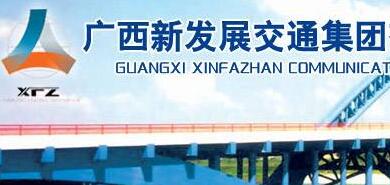 廣西新發(fā)展朱堅和簡歷，唐咸秋、張友坐、翁科、李德智、龐博新領導班子