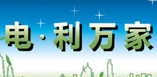 廣西水利電業(yè)集團(tuán)全宏偉簡(jiǎn)歷，陸日明、伍桂粵、李廣巖等現(xiàn)任領(lǐng)導(dǎo)班子