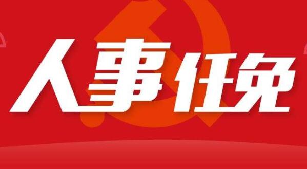 王祝廣任廣西民政廳副廳長，陳榮茂任公安廳副廳長，羅軍任農信社理事長，樊新鴻任金融局副局長