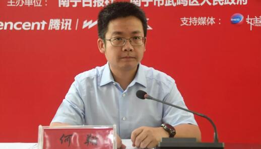 何翔簡歷：賀州市委常委、市委秘書長何翔，曾任防城港市委常委、東興市委書記