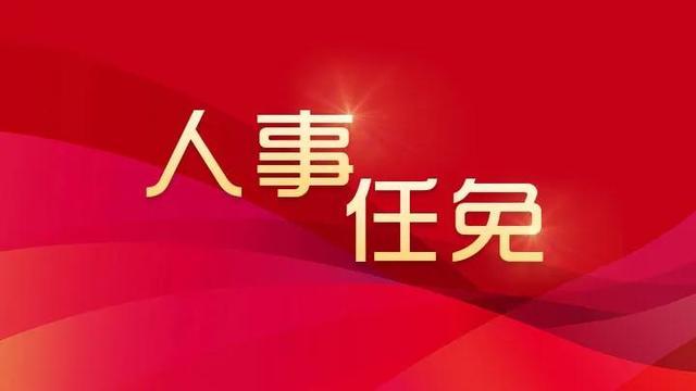 周家斌、吳煒、何錄春任桂林、柳州、貴港市委書記，呂玉波、藍(lán)曉、黃麗娟、唐標(biāo)文、王軍、張壯擬任正廳級(jí)領(lǐng)導(dǎo)